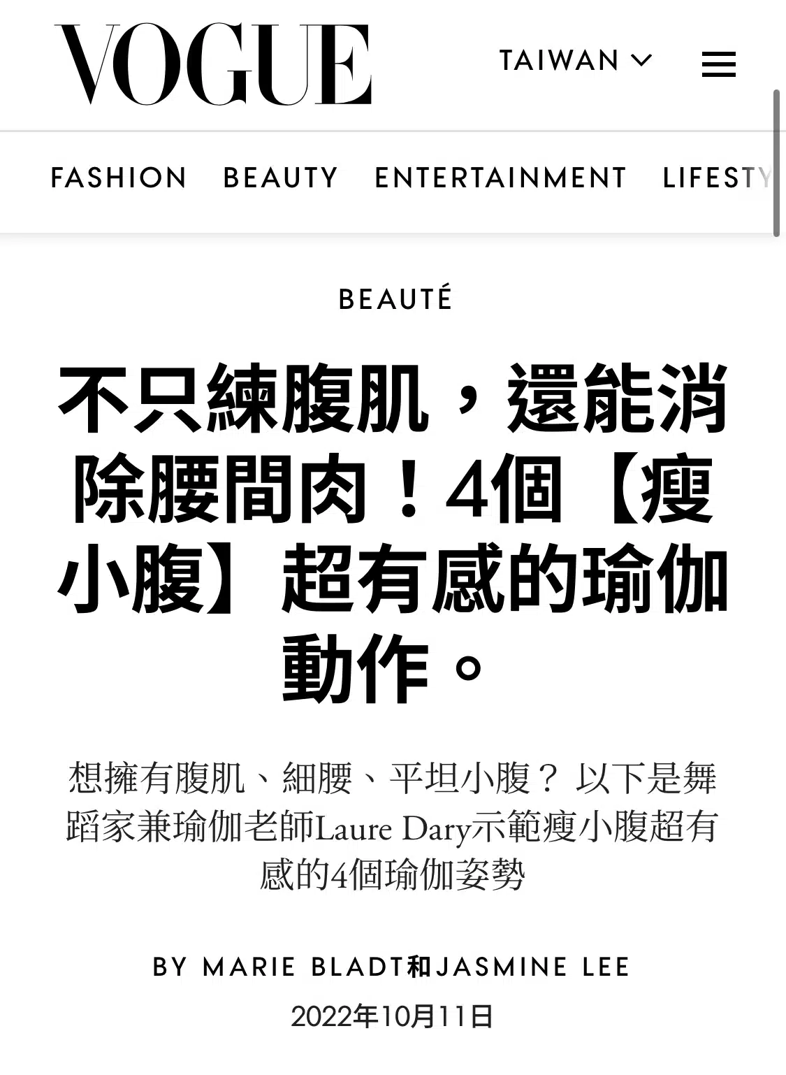 Image for Vogue Taiwan octobre 22